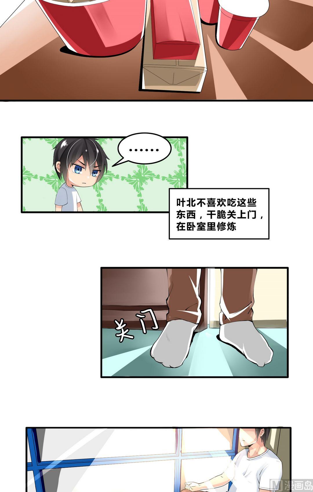 第16话 宋扬的黑手11