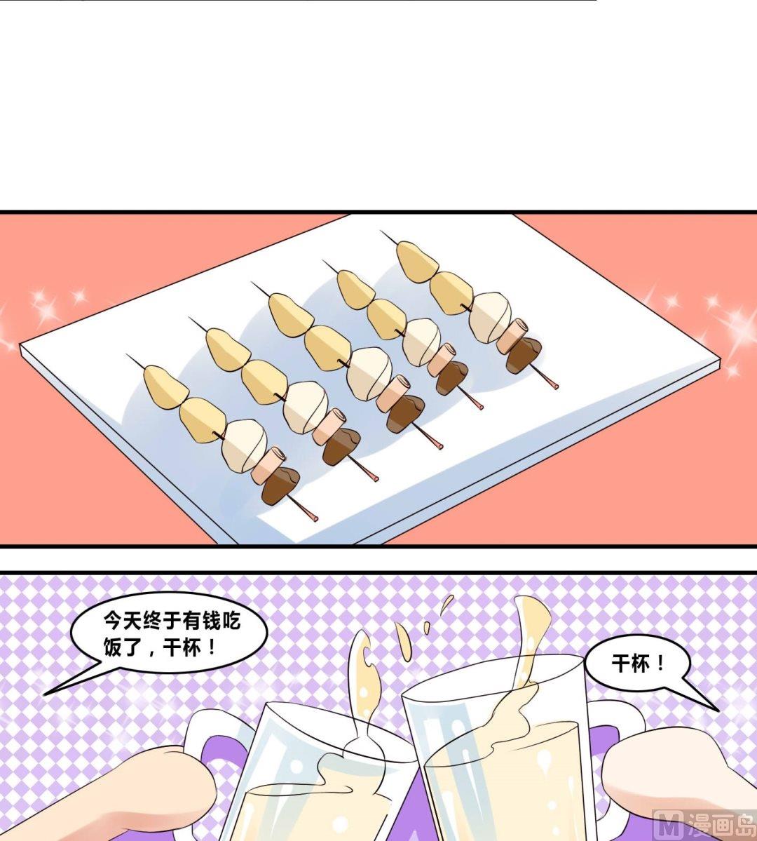 第19话 第一桶金16