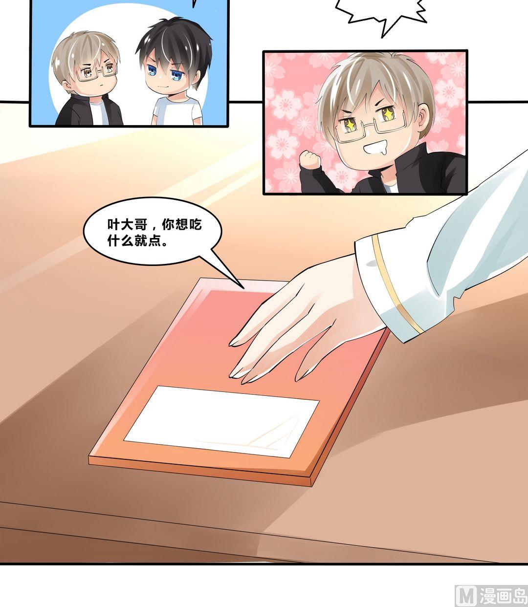 第15话 宋阳、豹哥VS叶北20