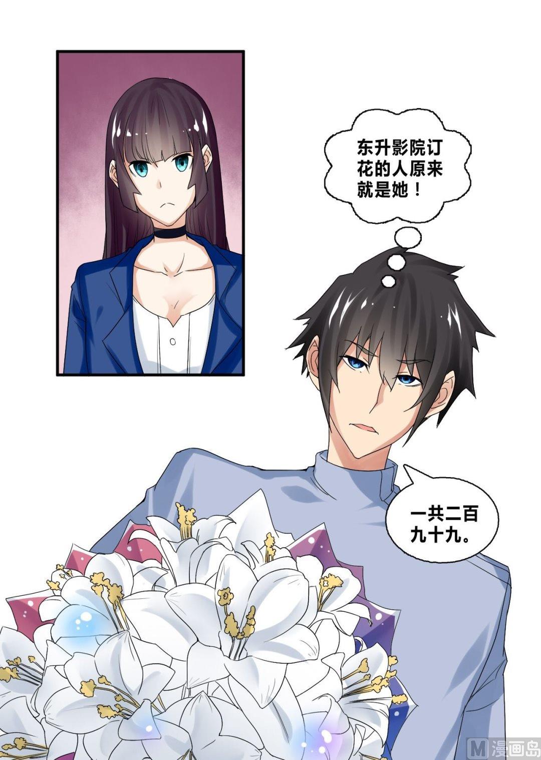 第32话 约会柳寒烟16