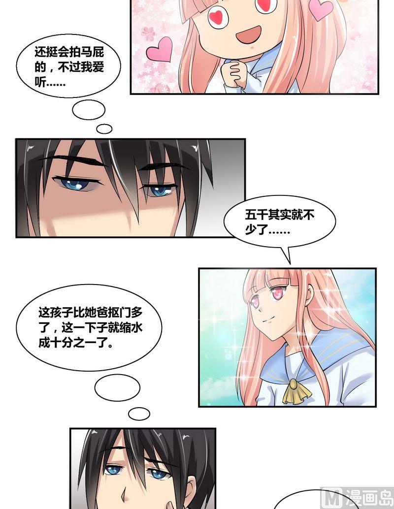 第5话 周父的委托8