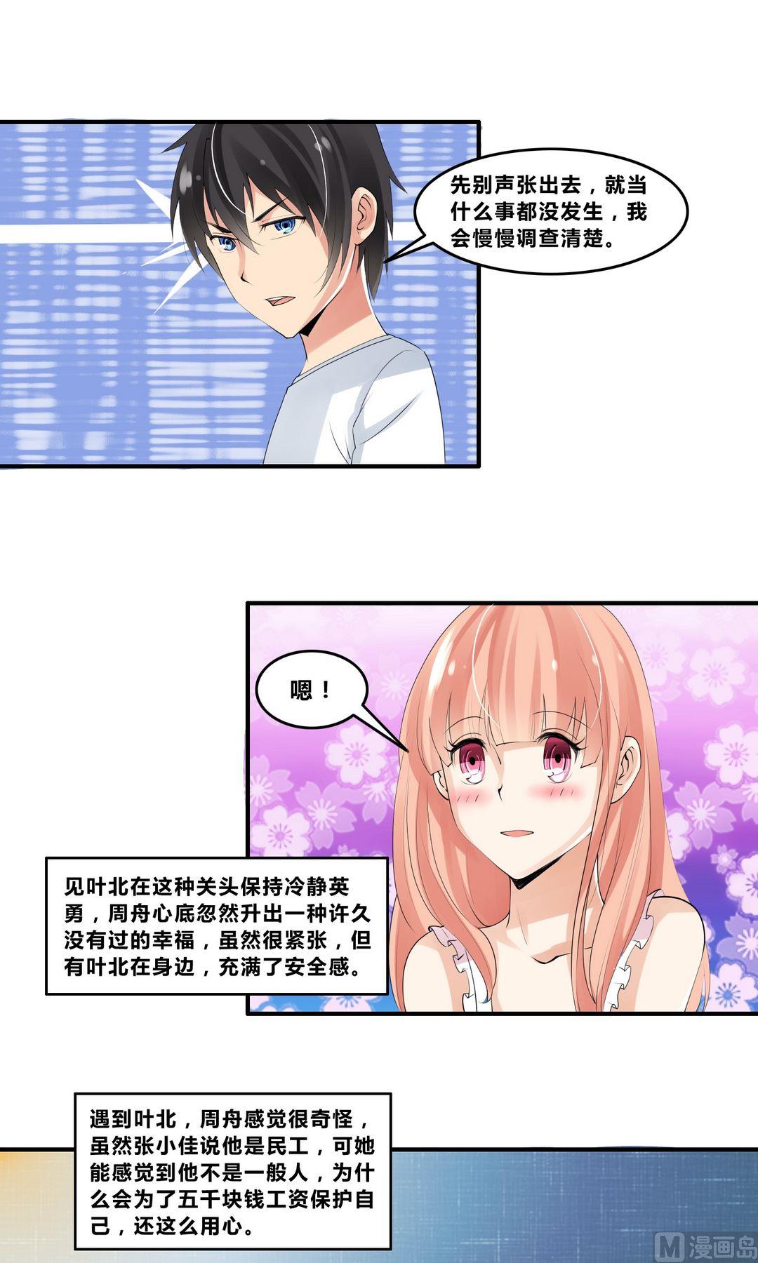 第17话接二连三的麻烦5