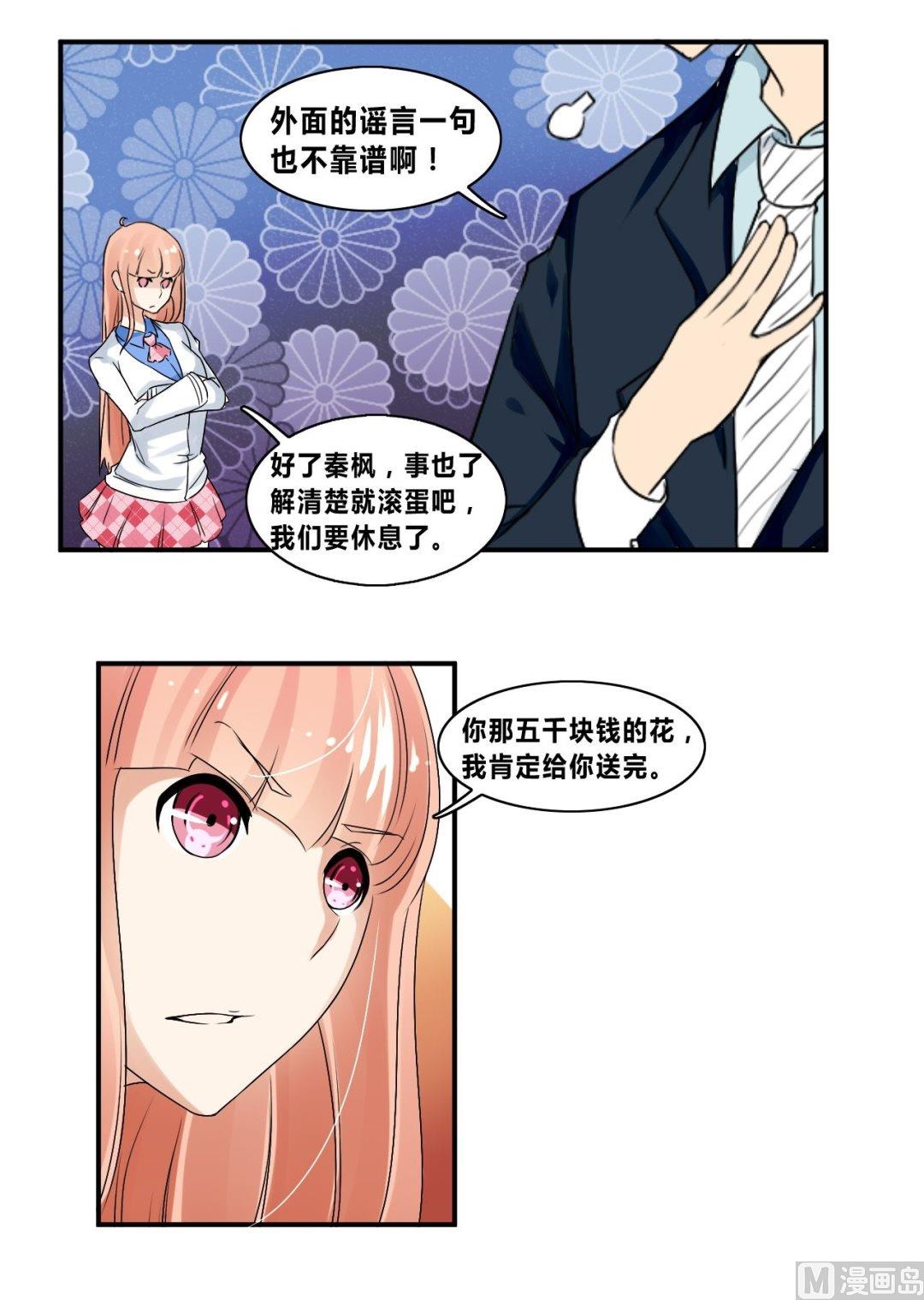 第27话狗血剧神展开37