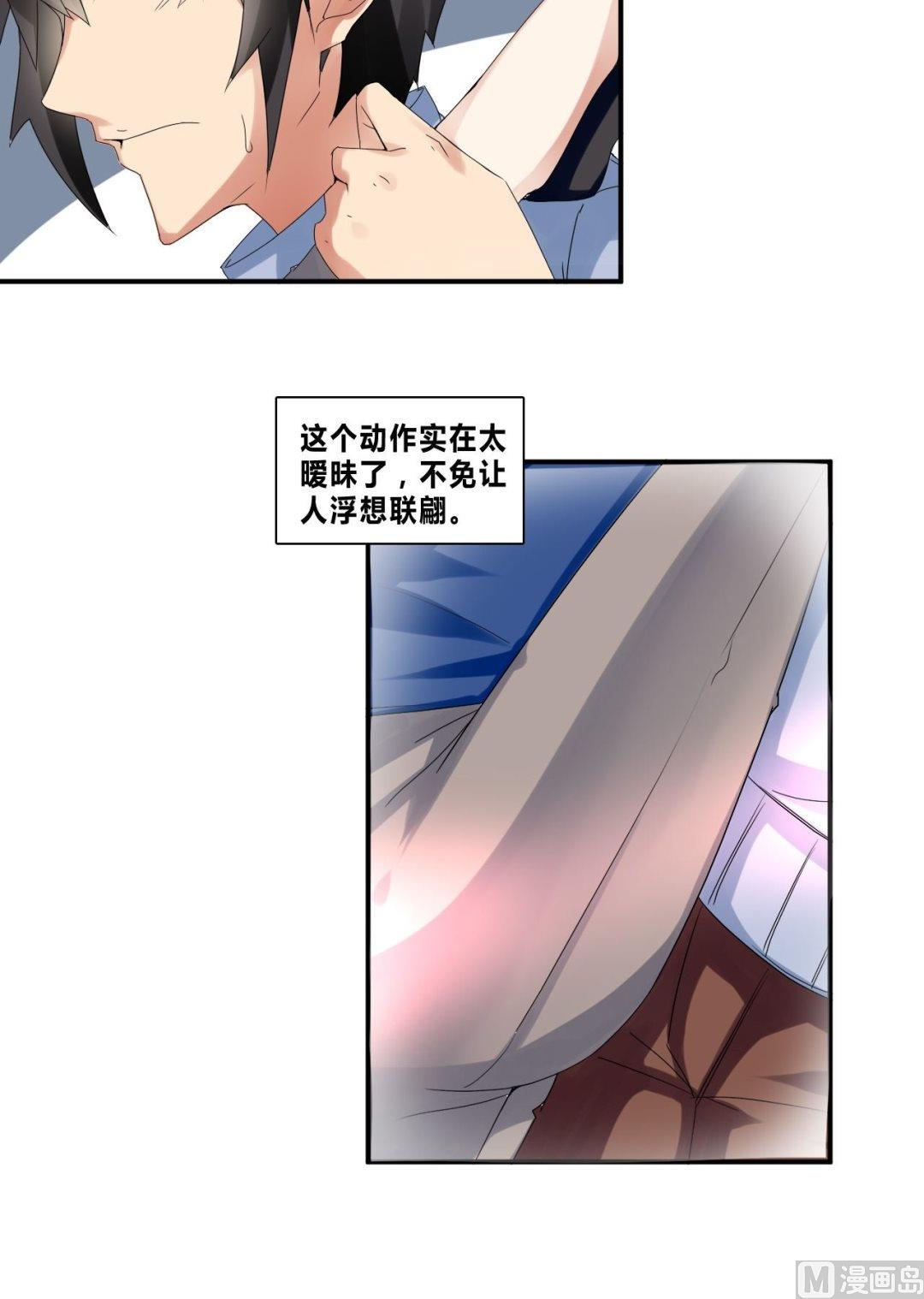 第32话 约会柳寒烟38