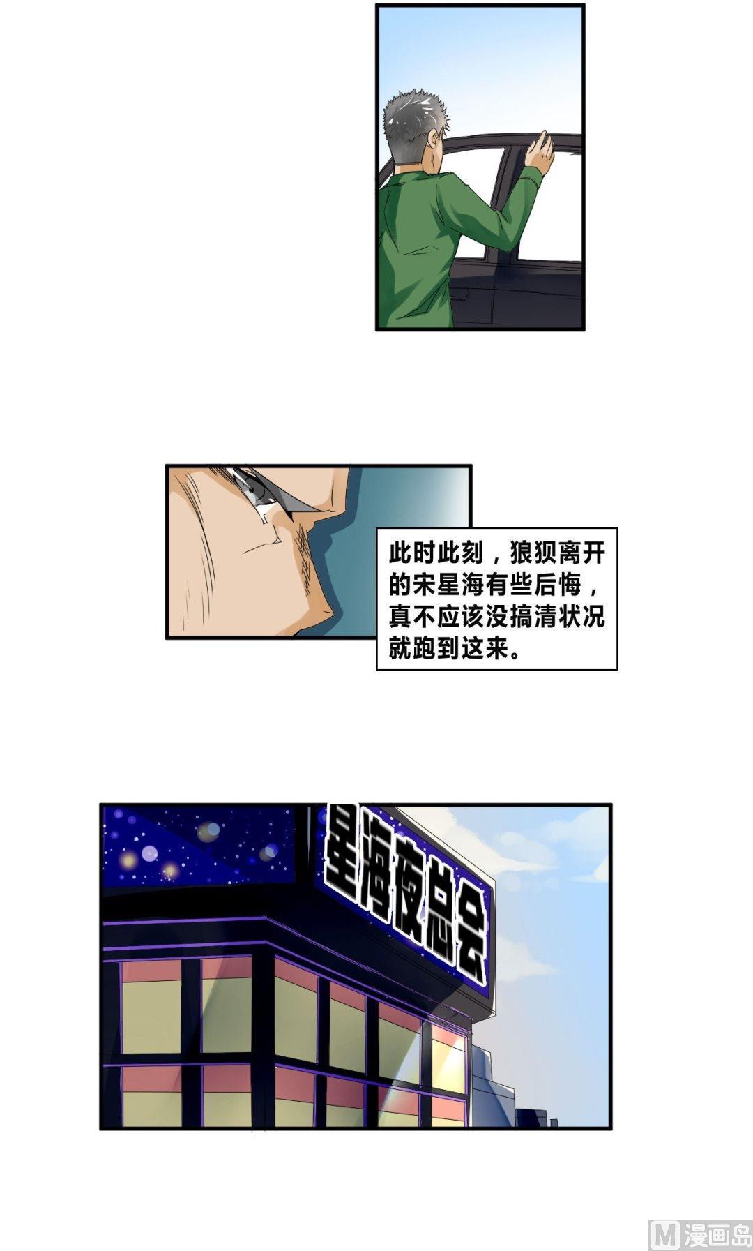 第29话各怀心思5