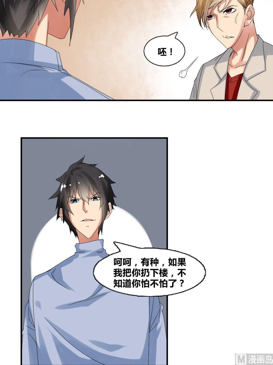 第30话练家子间的PK42