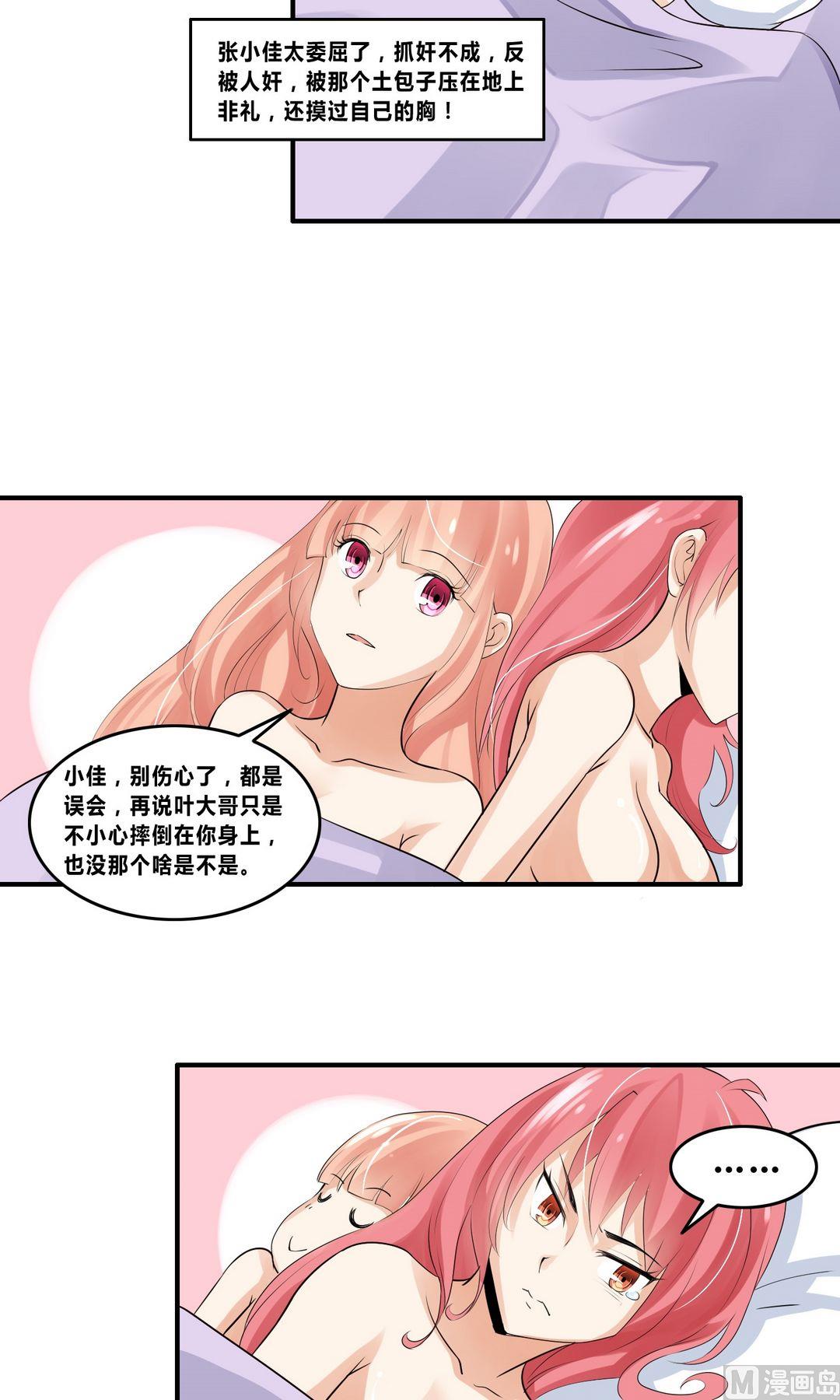 第17话接二连三的麻烦24