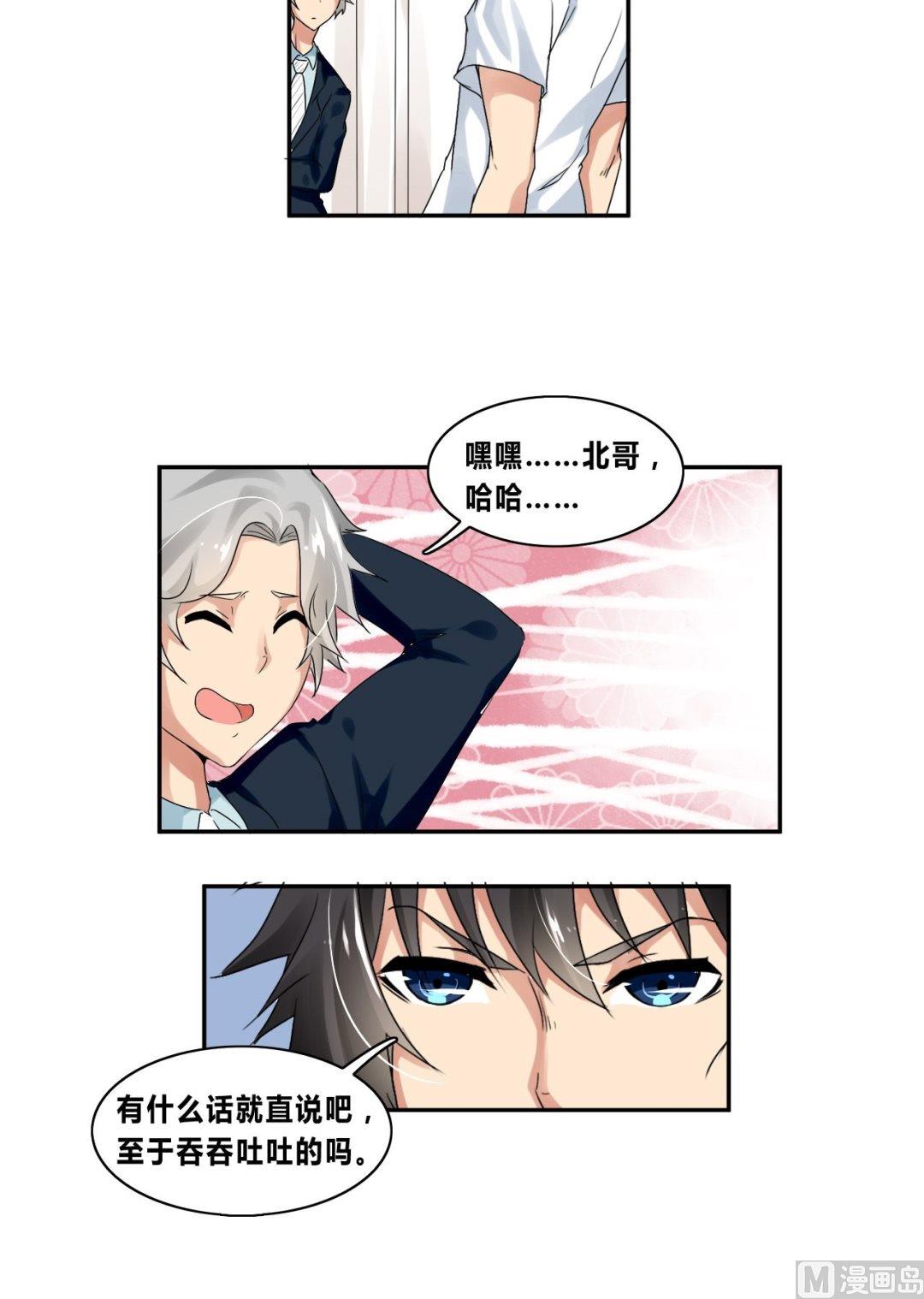 第27话狗血剧神展开30