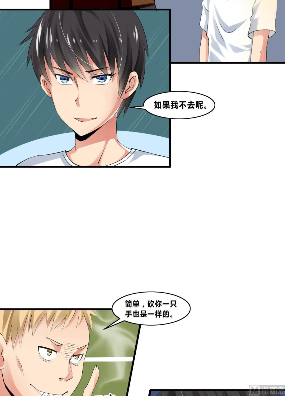 第20话赖三儿K.O3