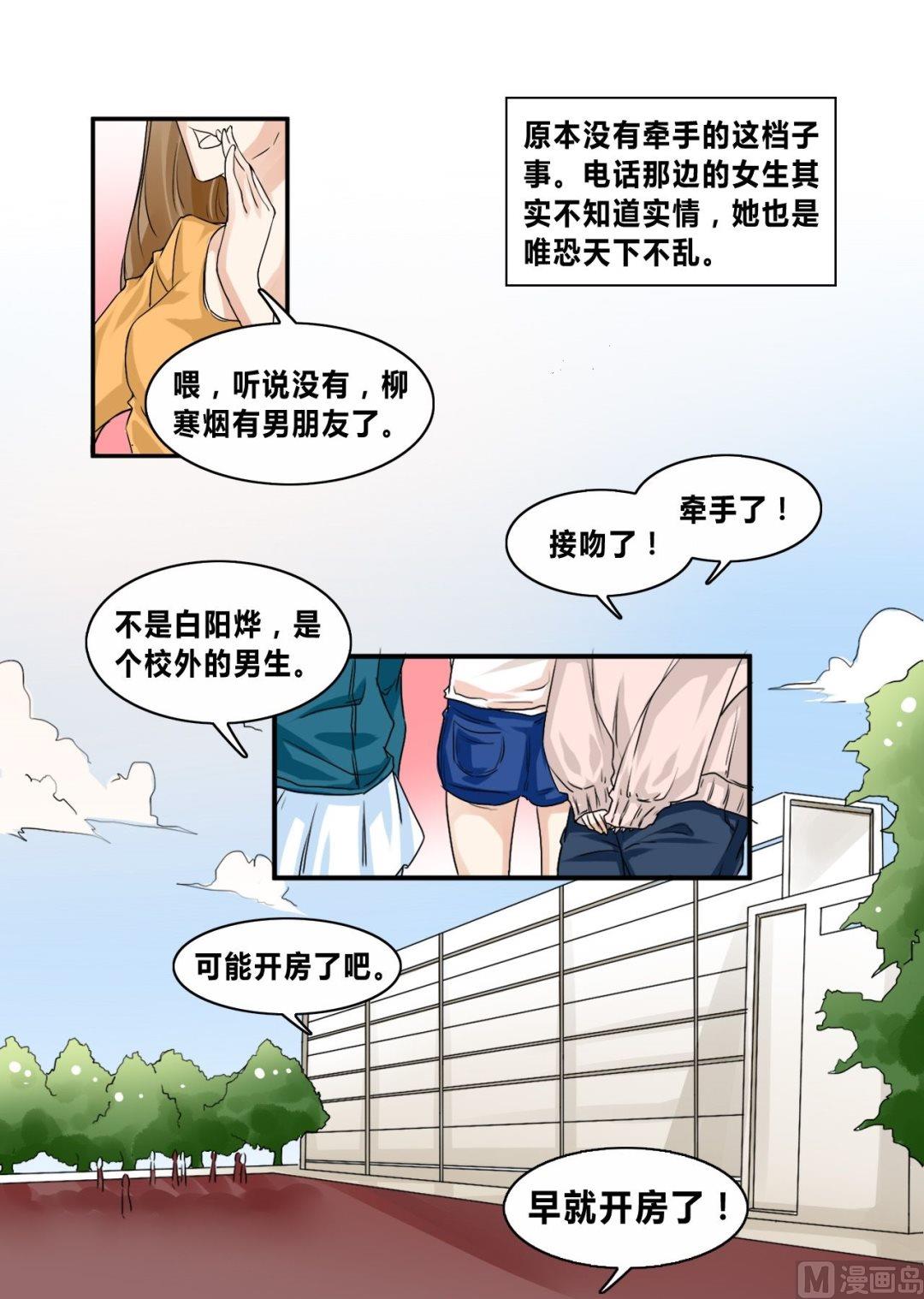 第27话狗血剧神展开6