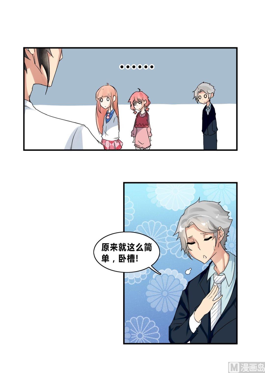 第27话狗血剧神展开36
