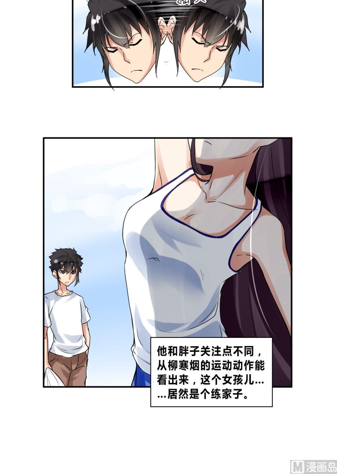 第25话校草配校花20