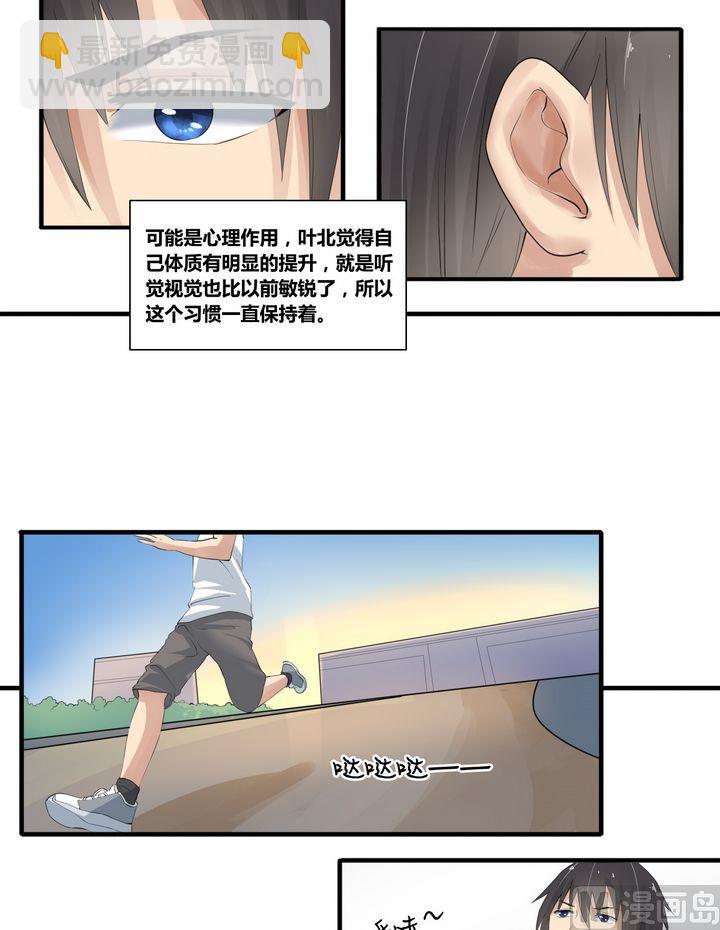 第9集 不得入内？2