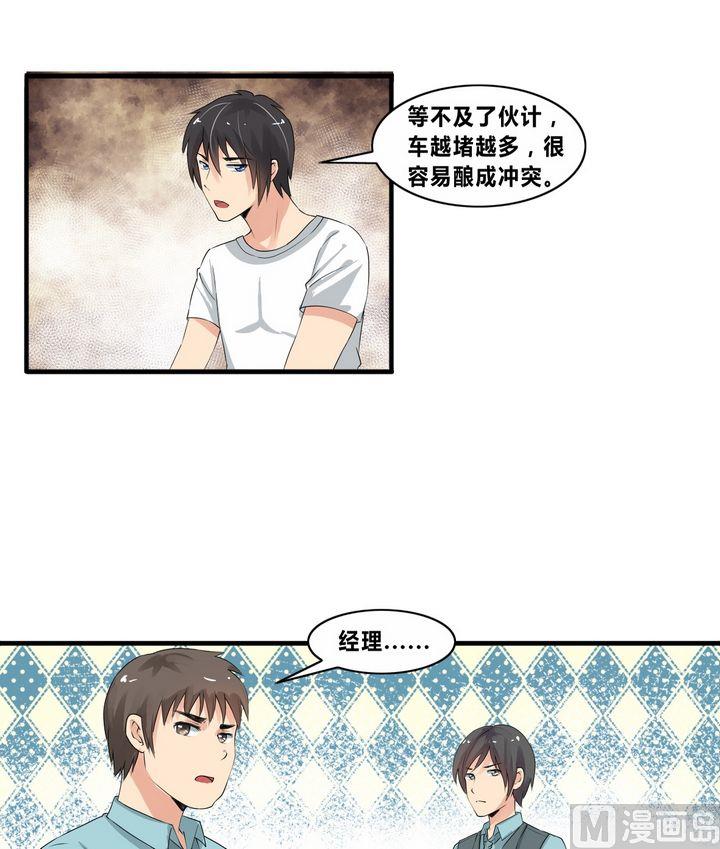第10话 少女组出动！9