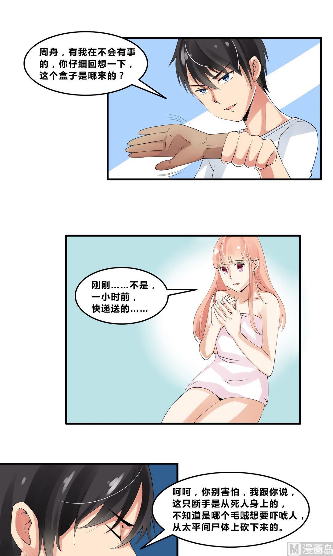 第17话接二连三的麻烦1