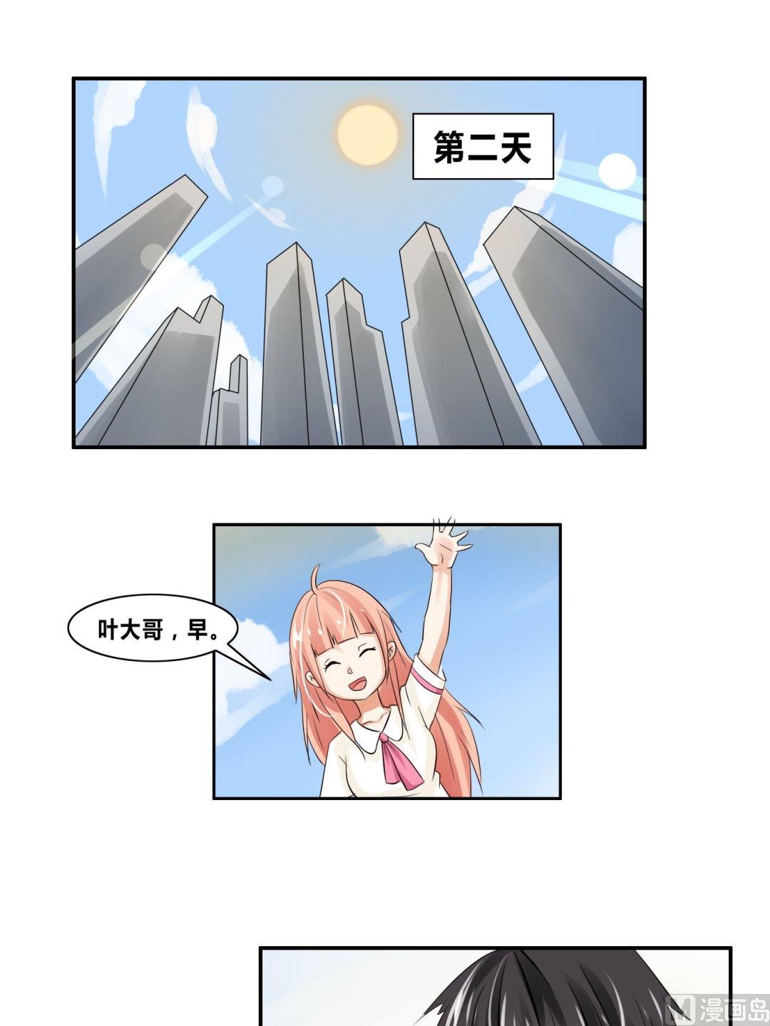 第21话 变身有车族16