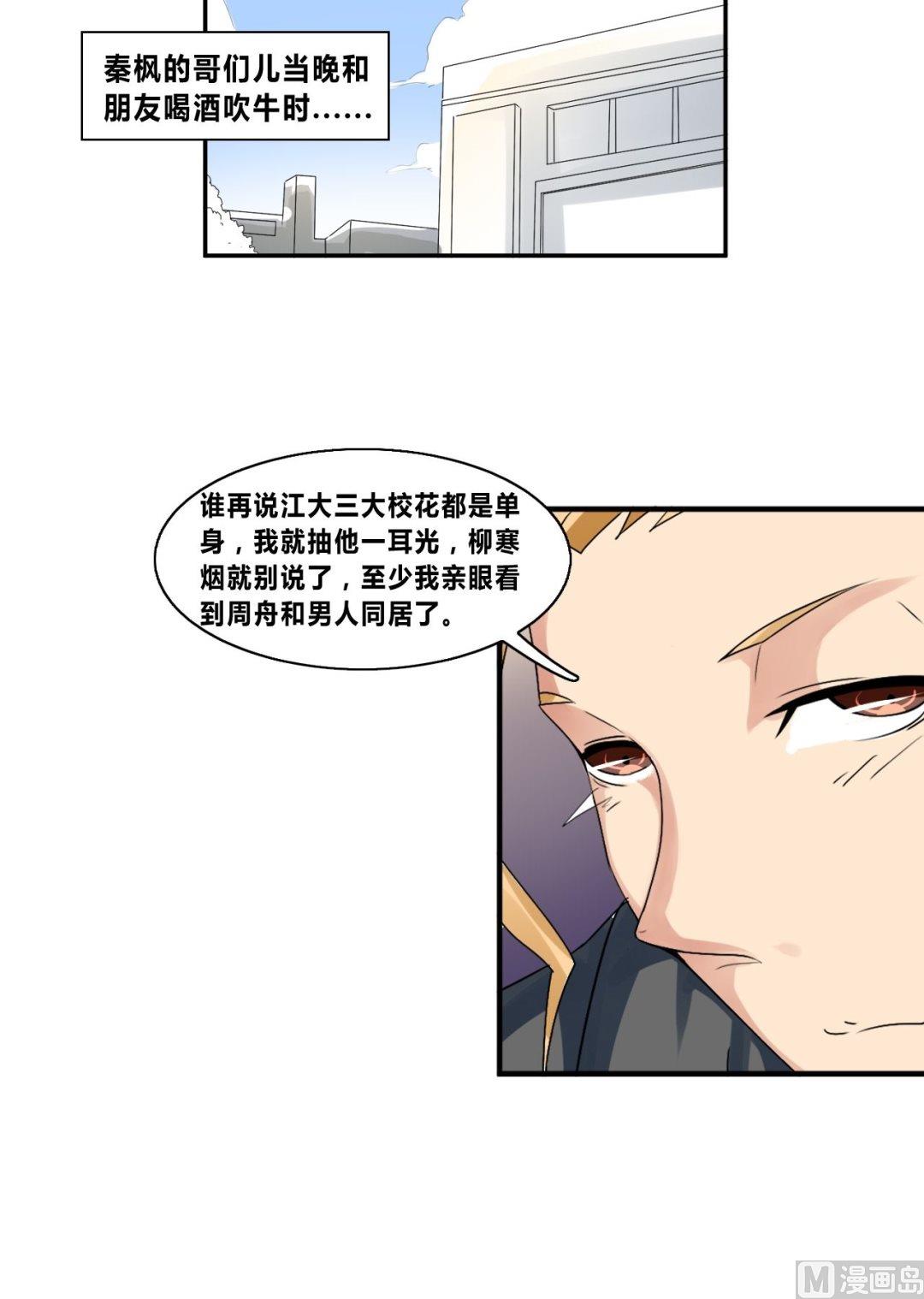 第27话狗血剧神展开45
