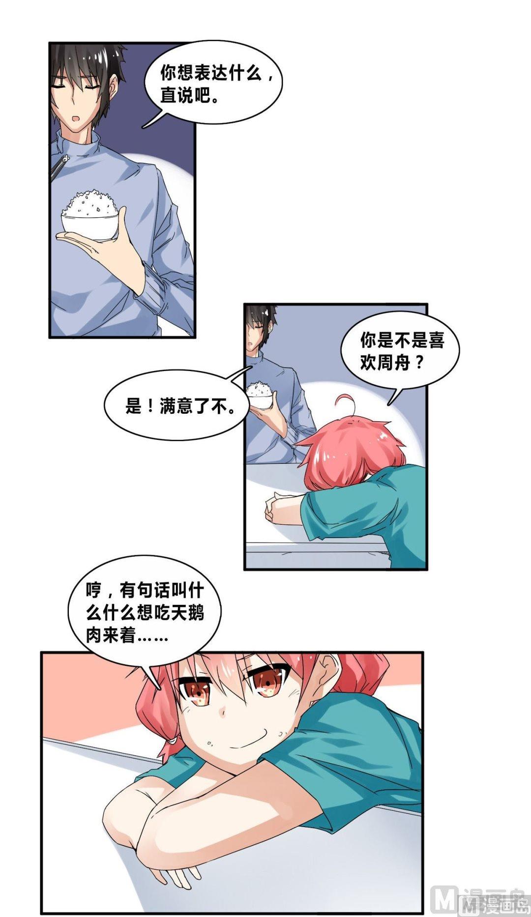 第29话各怀心思20