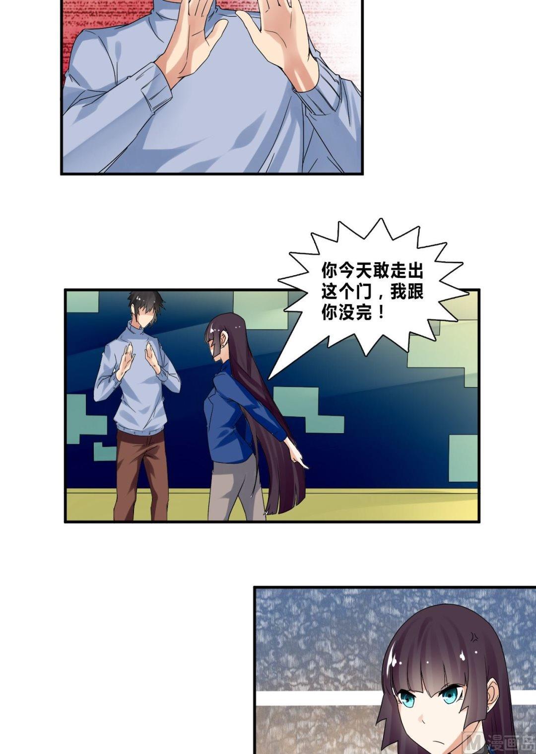 第32话 约会柳寒烟28