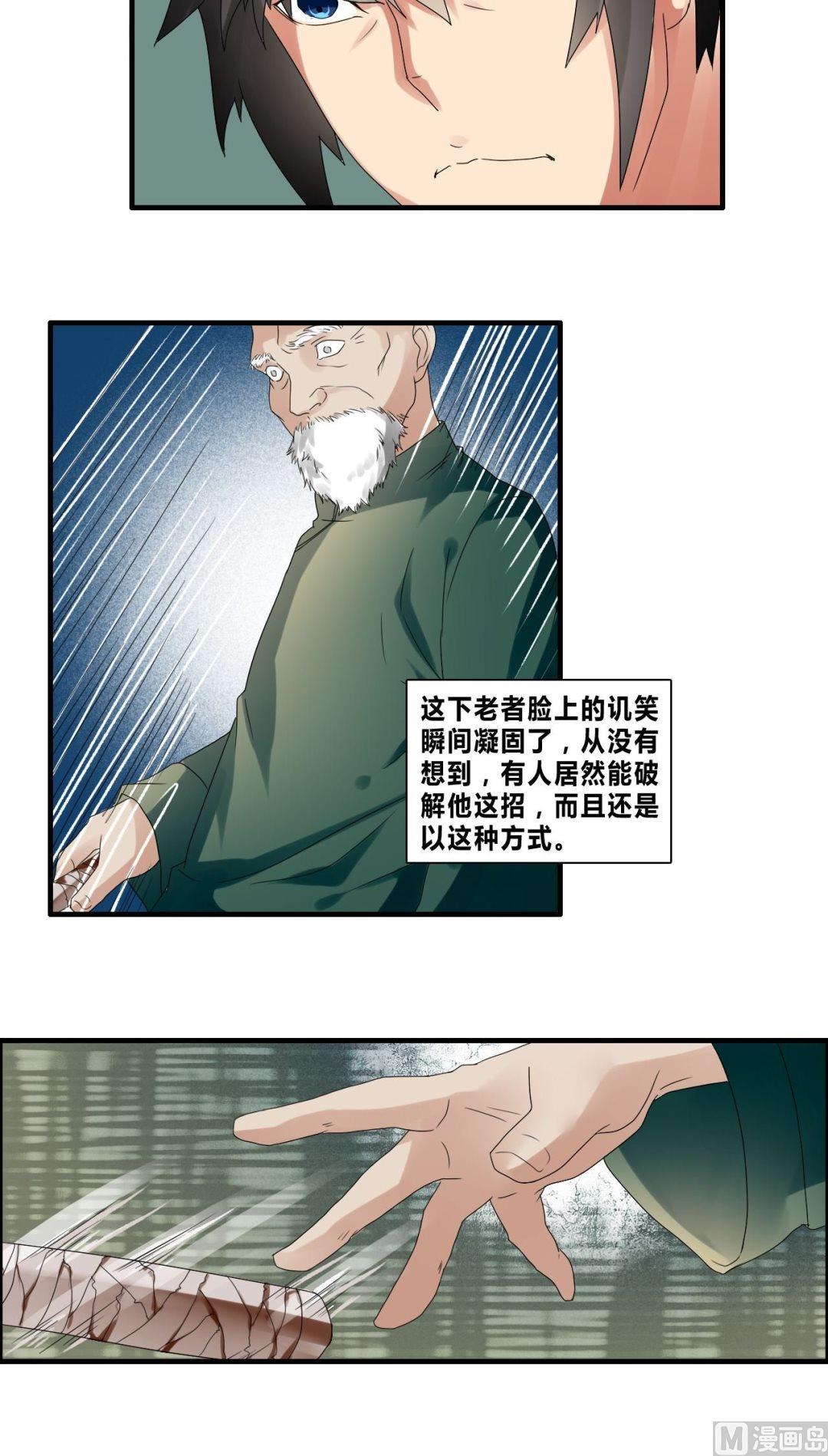 第34话拼死一搏20