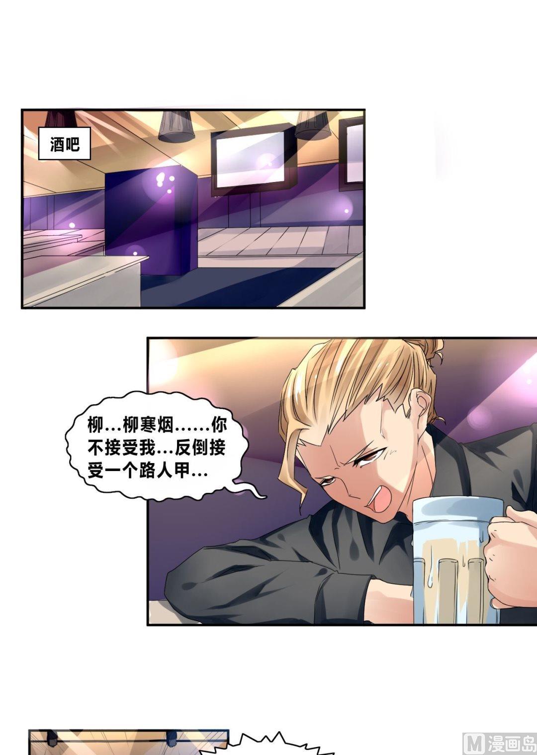 第28话 怒怼宋星海1