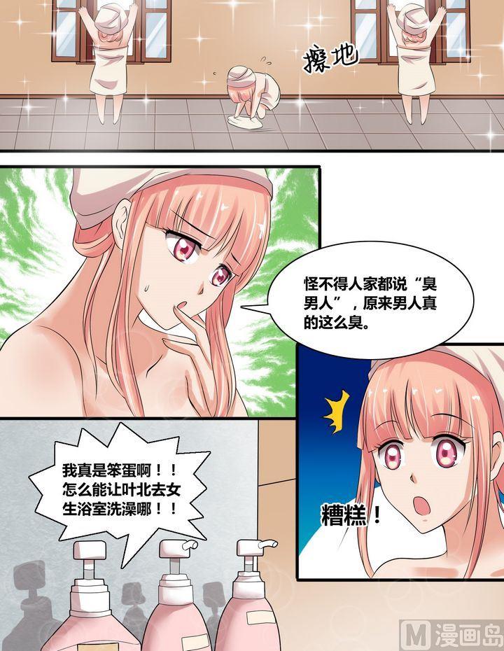 第7话 尴尬的生活2