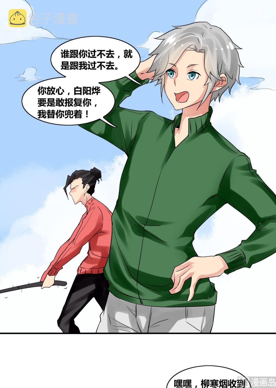 第26话 莫名其妙三角恋36