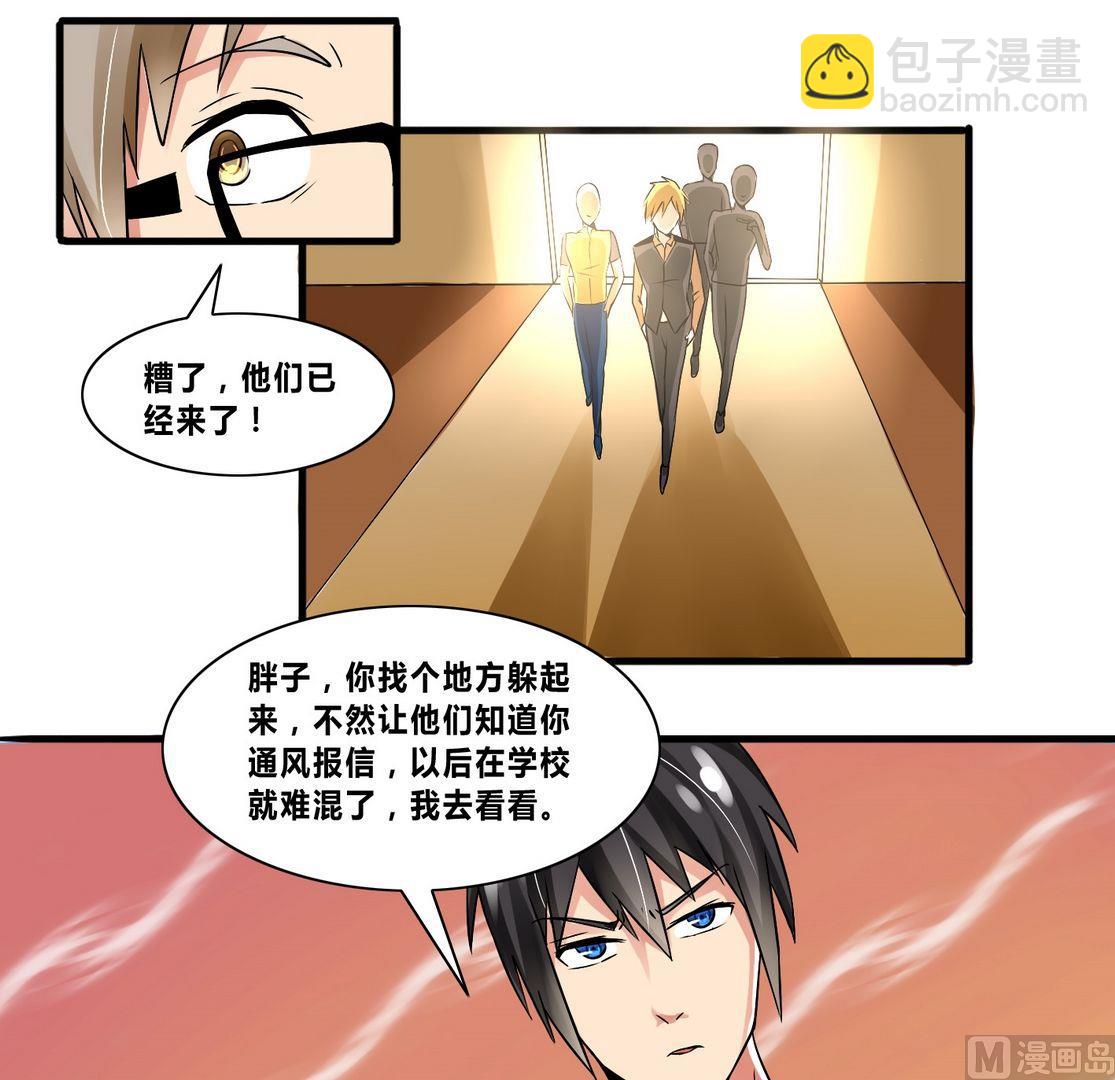 第14话 保镖变男友？！19