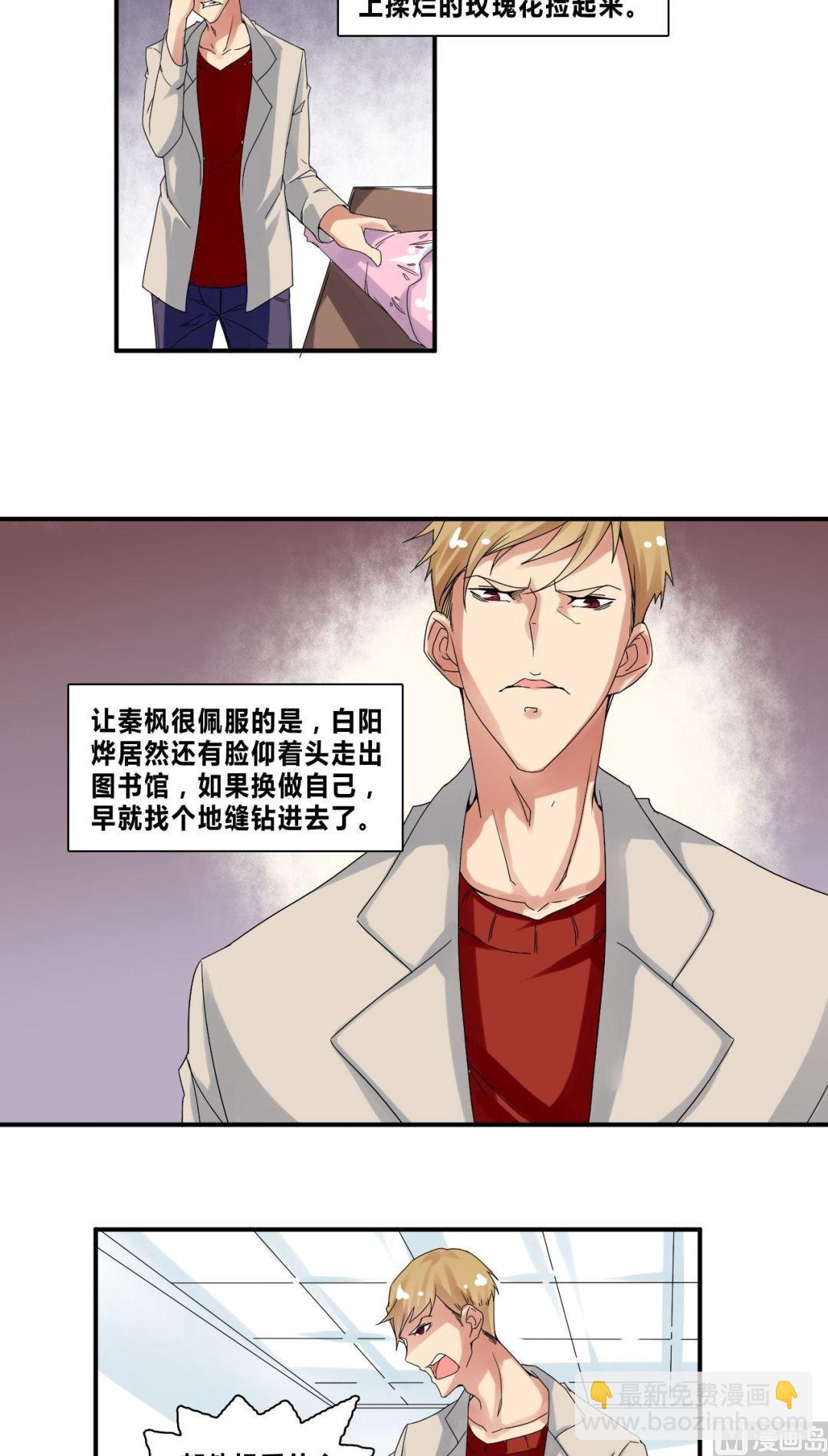 第31话底细暴露了？6