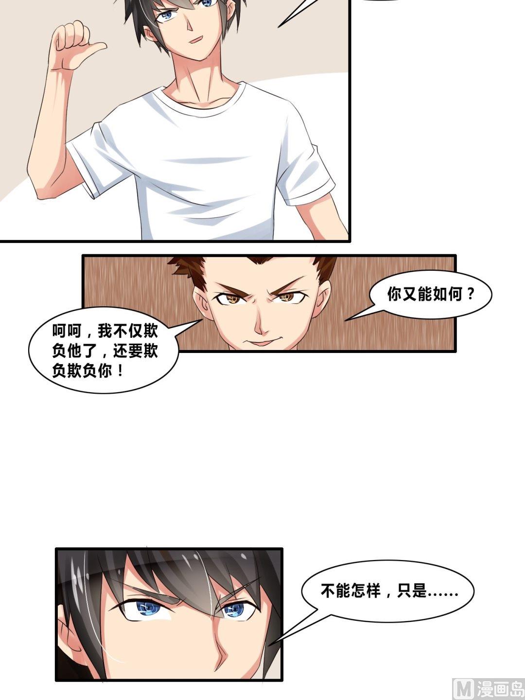 第23话 秒杀洪威7