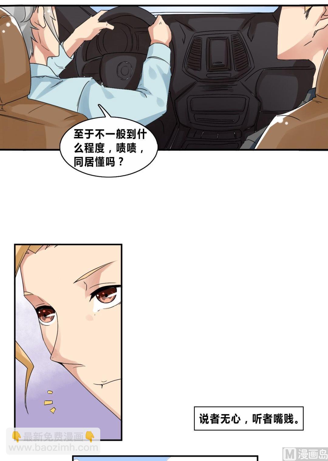 第27话狗血剧神展开44
