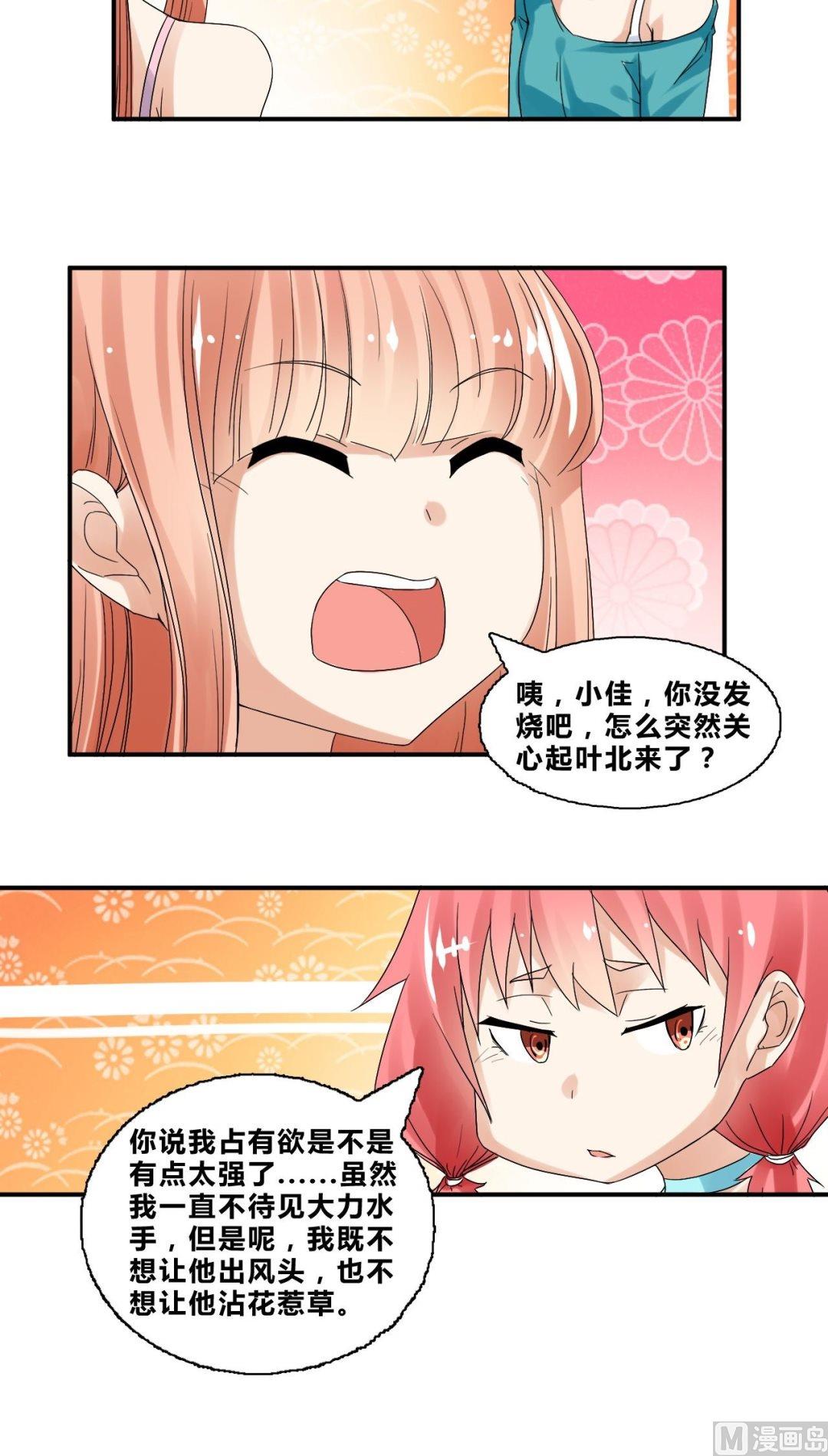 第31话底细暴露了？24