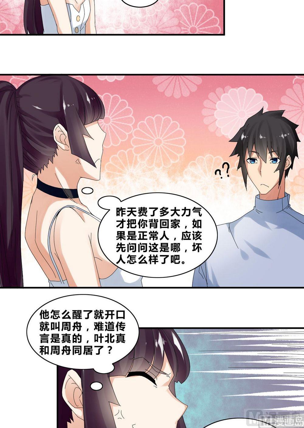 第35话辞别44