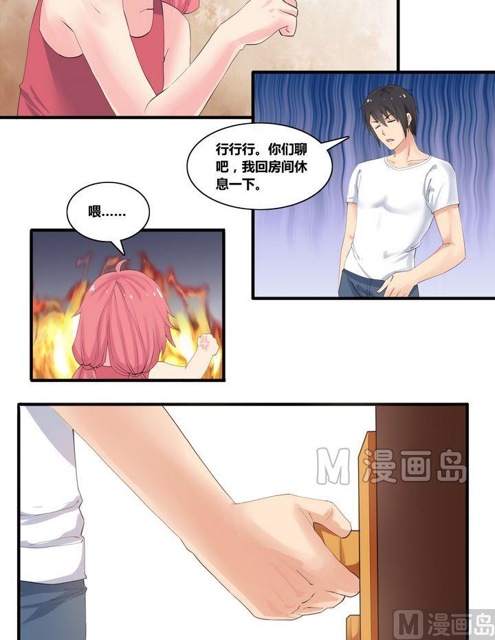 第8话 张小佳的敌意9