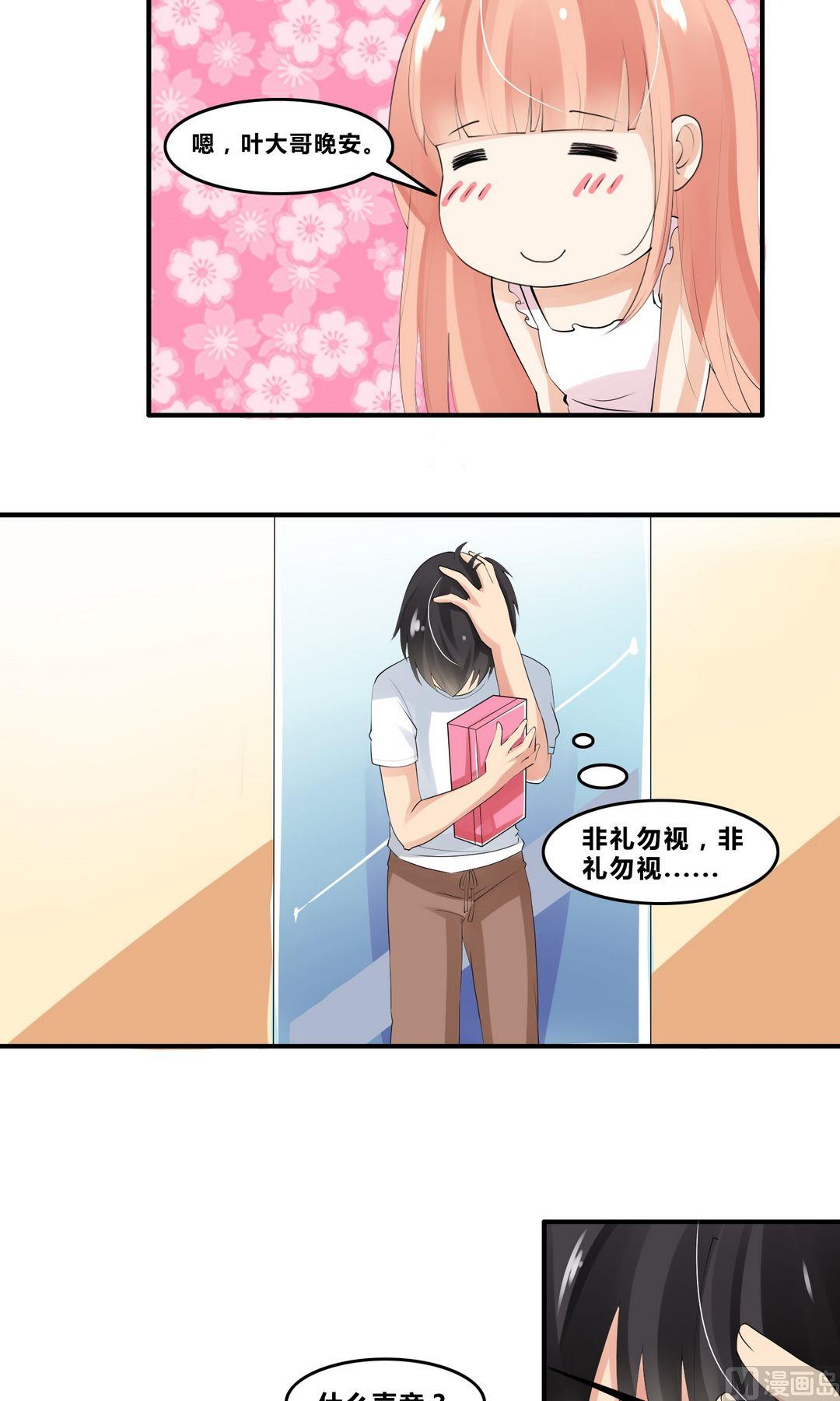 第17话接二连三的麻烦7