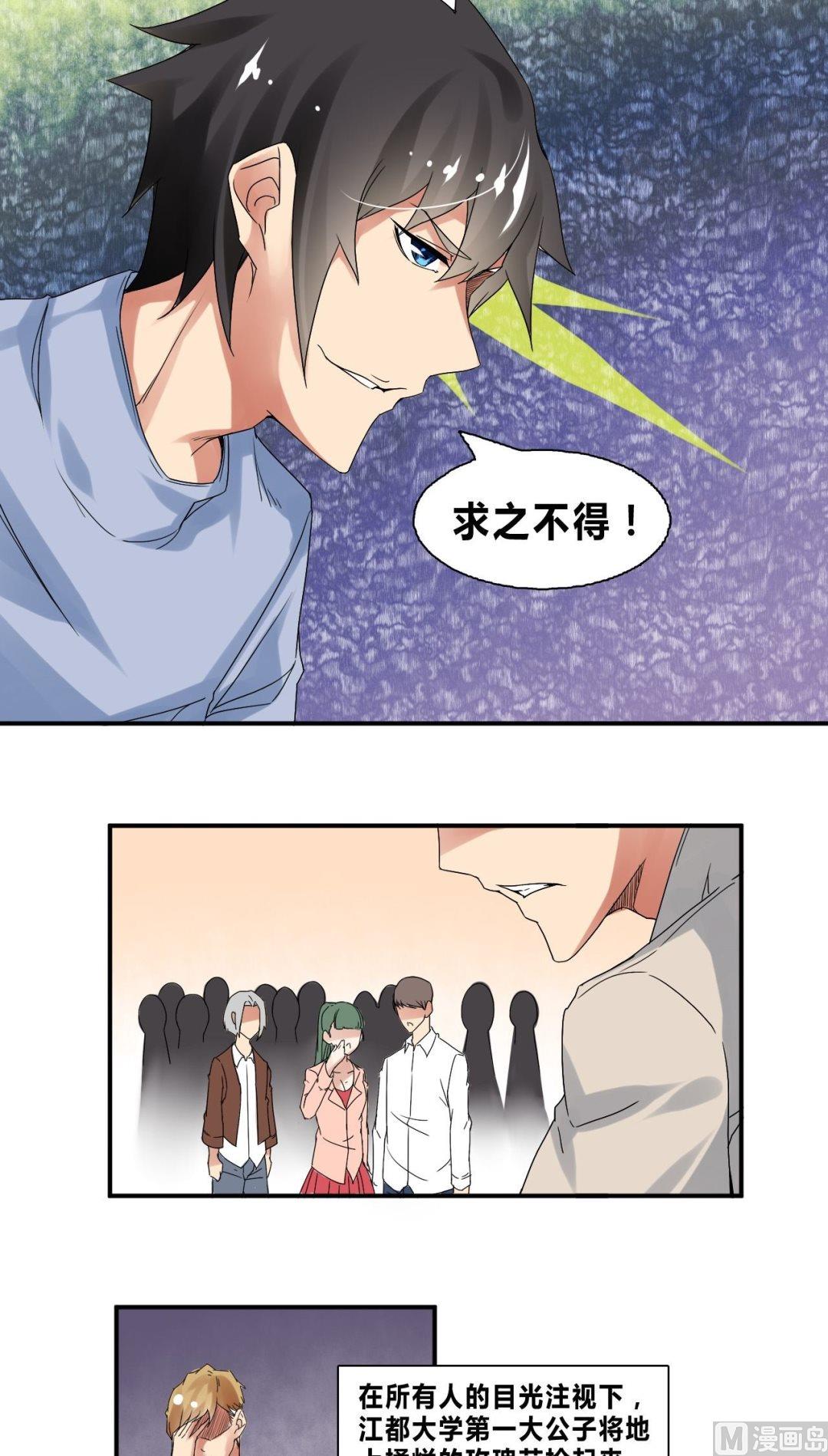 第31话底细暴露了？5