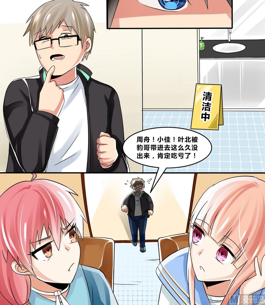 第15话 宋阳、豹哥VS叶北16