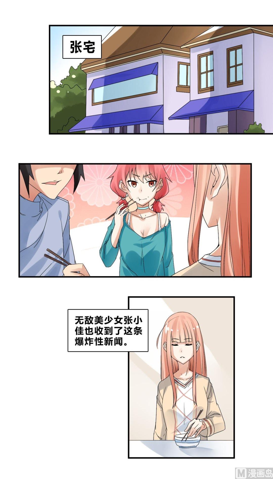 第31话底细暴露了？21