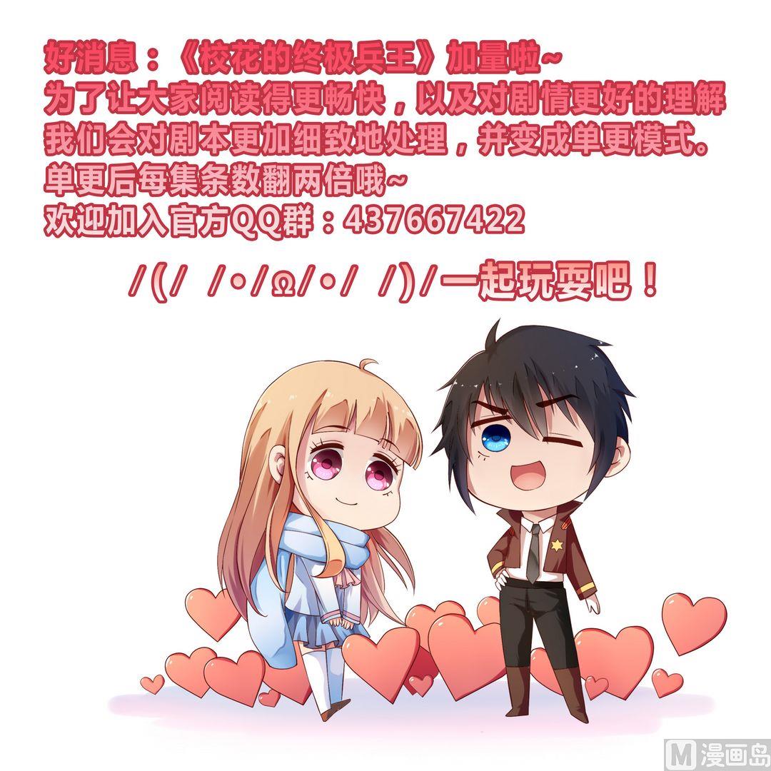 第14话 保镖变男友？！21