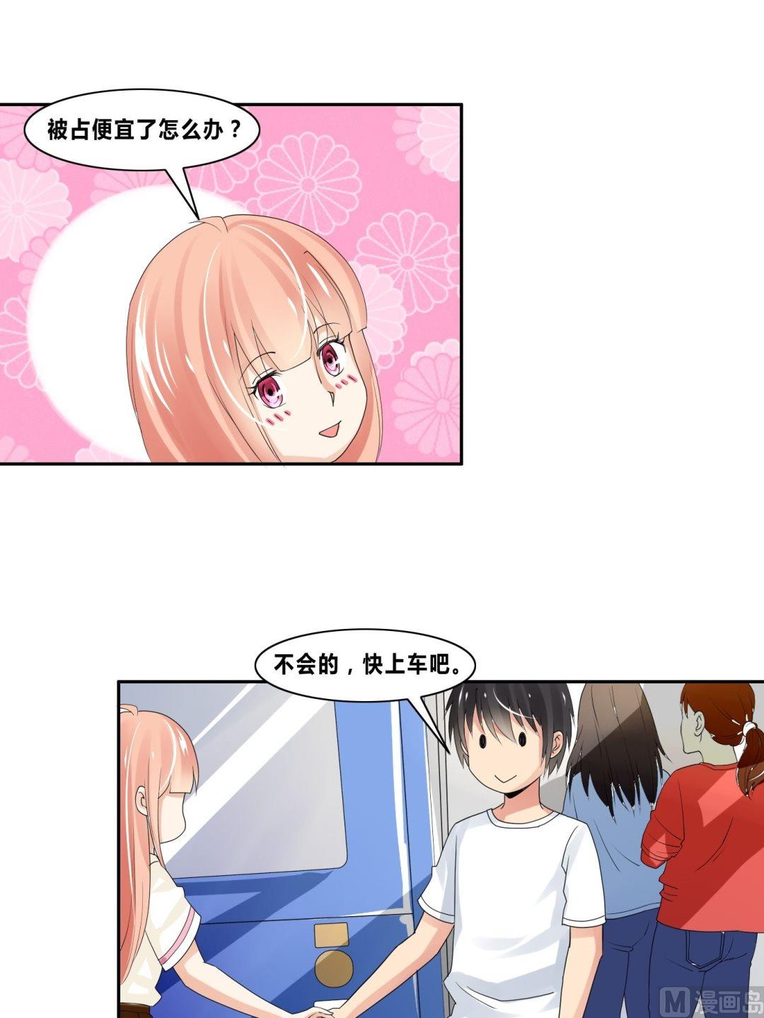 第18话桃花运38