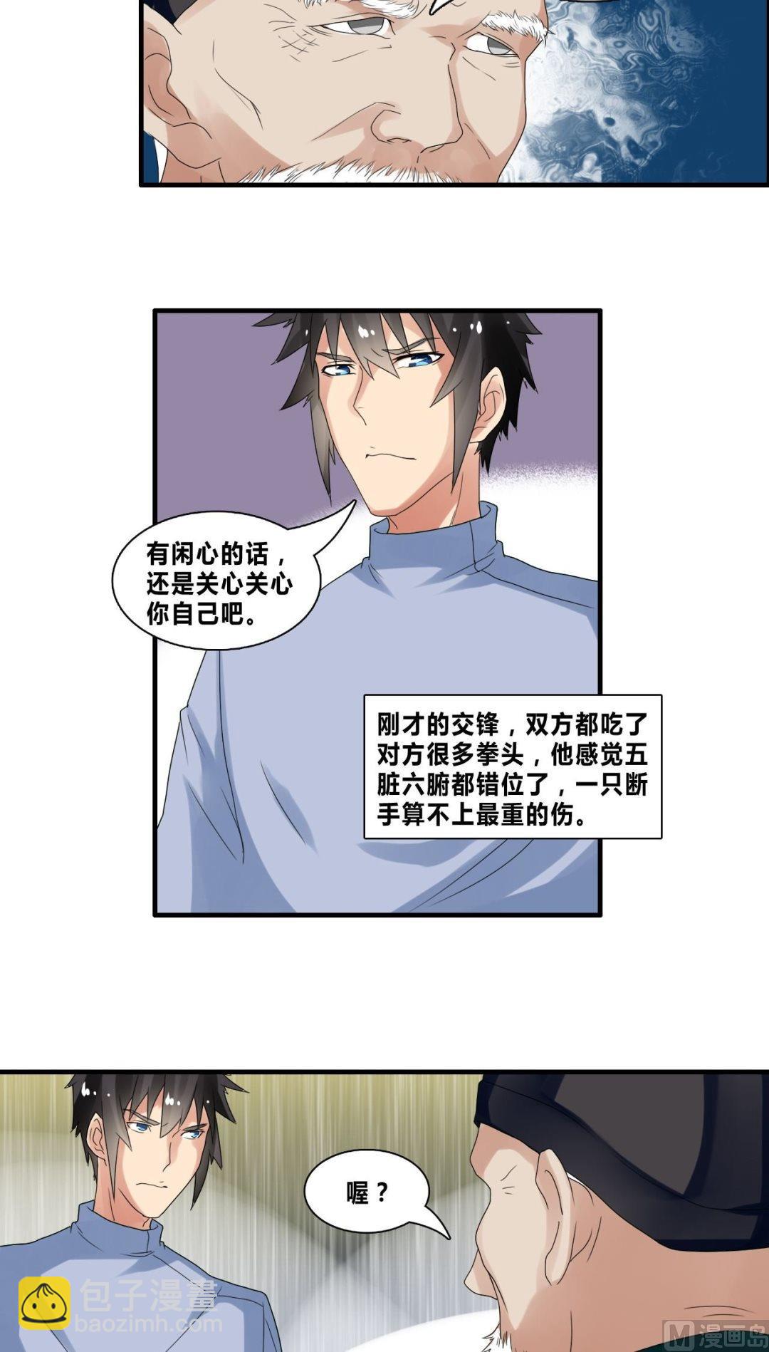 第34话拼死一搏26