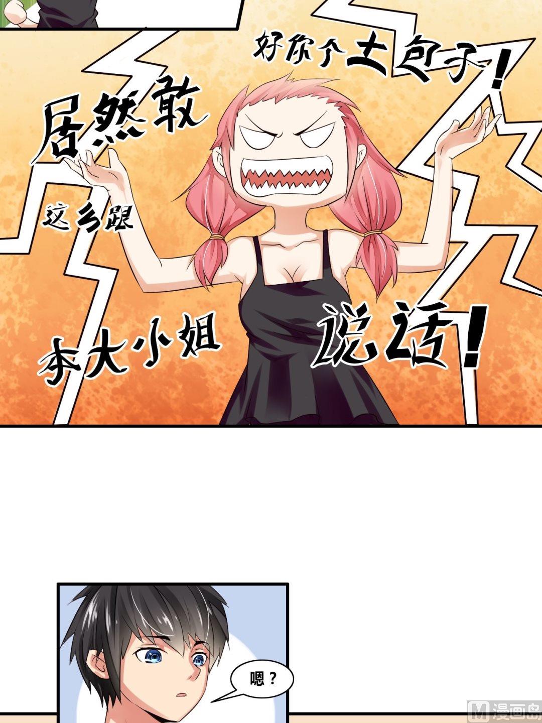 第21话 变身有车族2