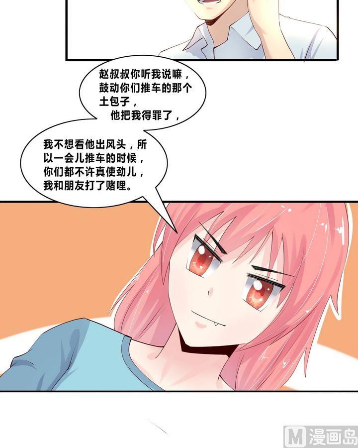 第12话 张小佳的诡计4