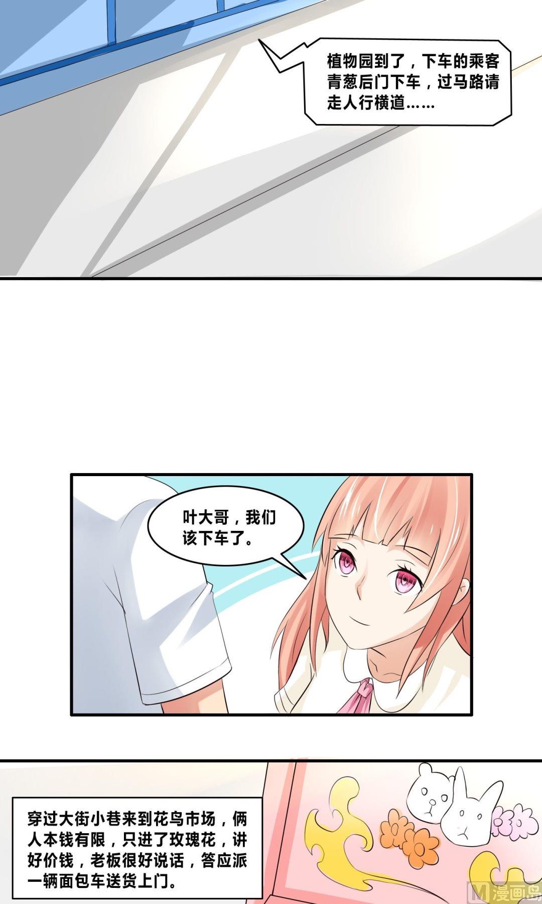 第19话 第一桶金5