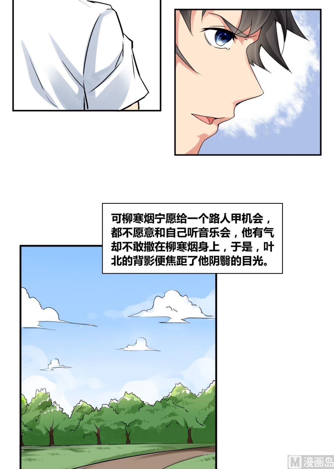 第26话 莫名其妙三角恋14