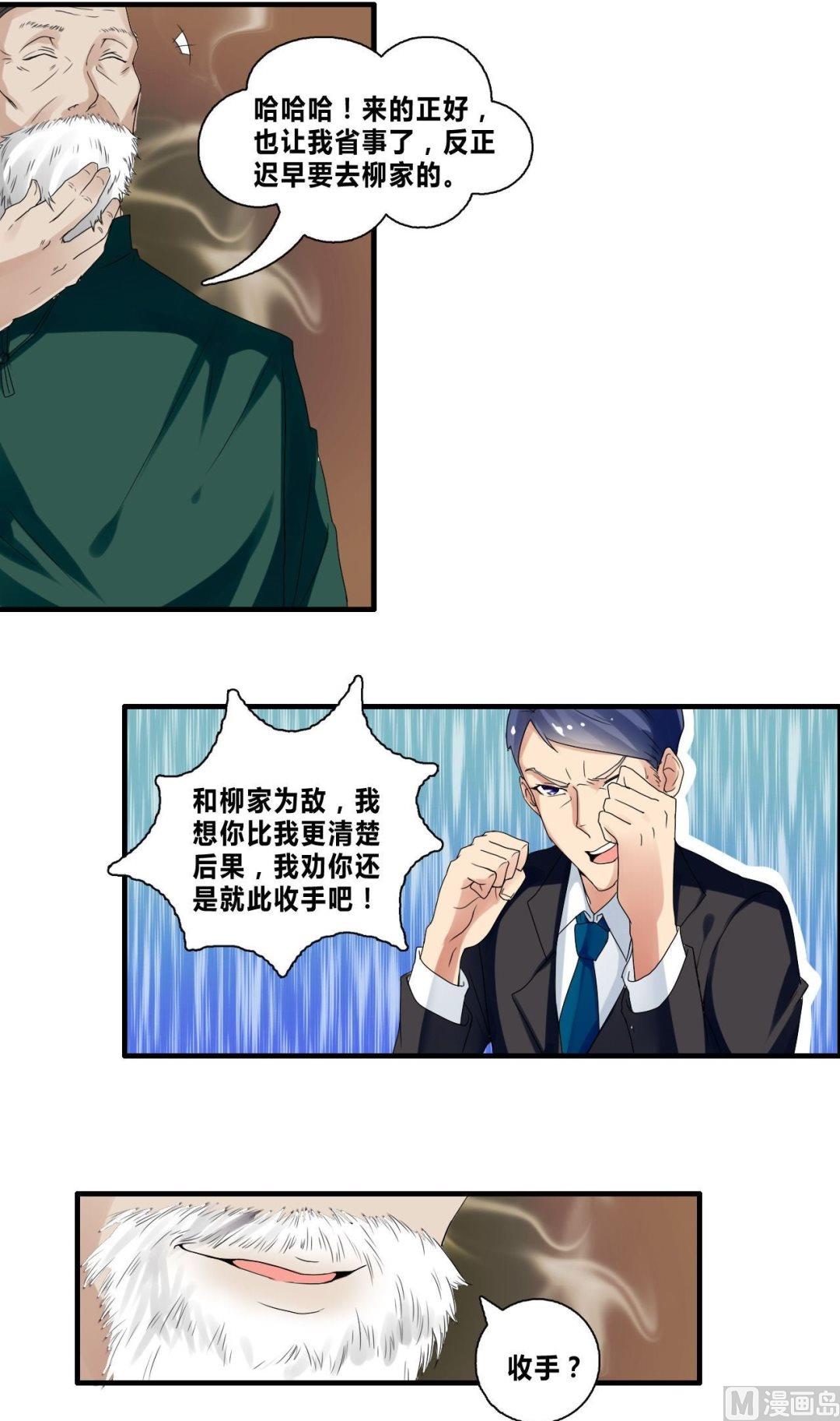第33话 影院遇袭21