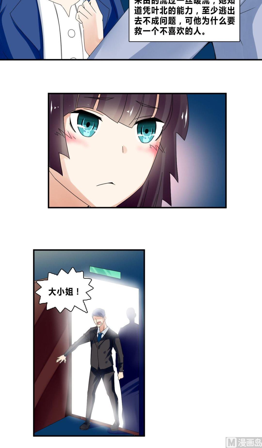 第33话 影院遇袭19