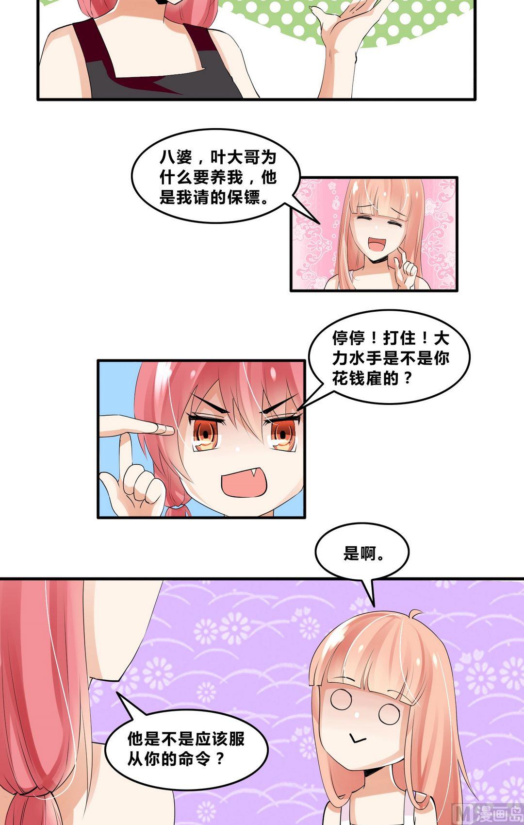 第16话 宋扬的黑手14