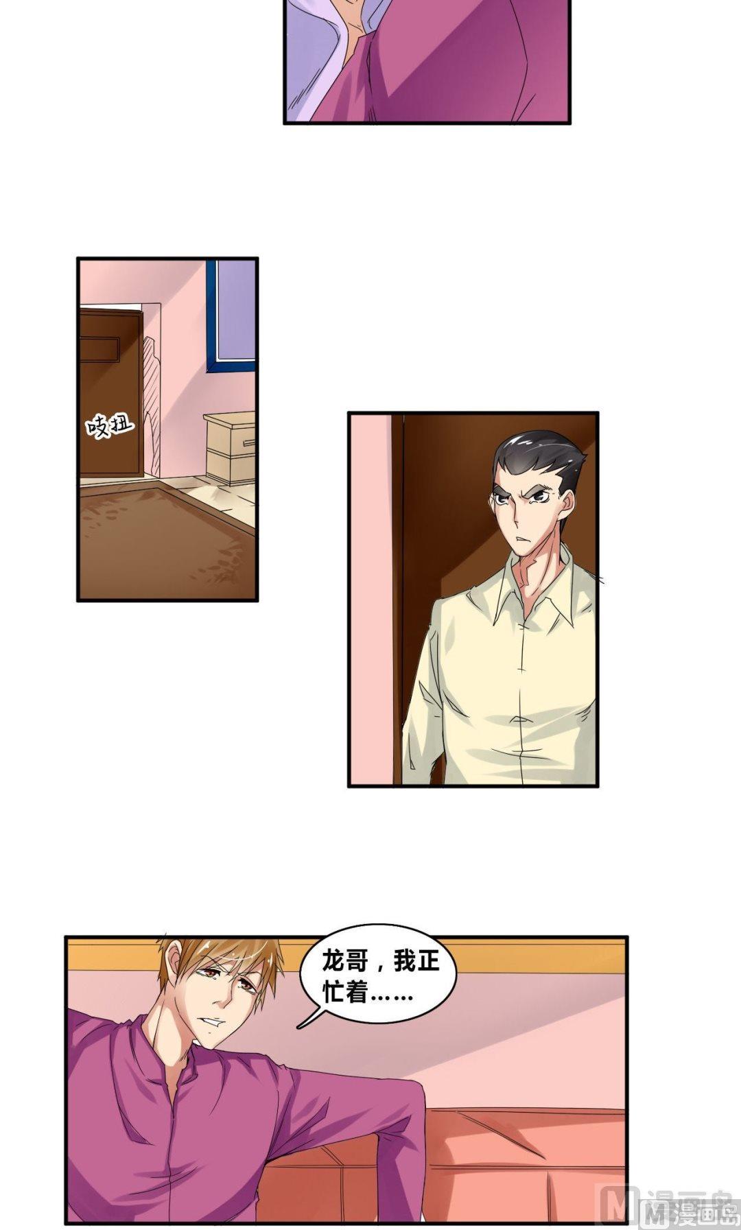 第29话各怀心思8