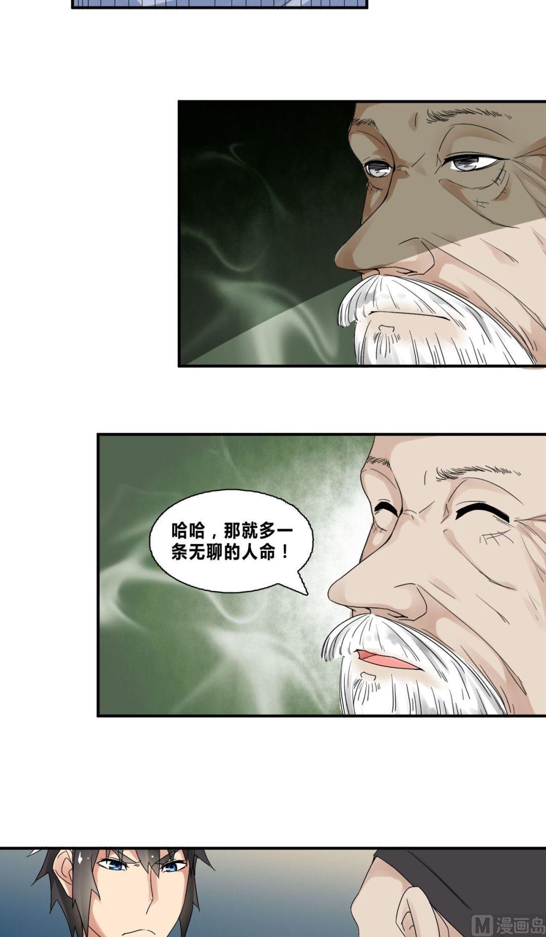 第33话 影院遇袭7
